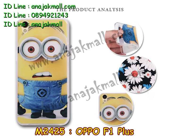 เคส OPPO f1 plus,รับสกรีนเคสฝาพับออปโป f1 plus,สกรีนเคสการ์ตูนออปโป f1 plus,รับพิมพ์ลายเคส OPPO f1 plus,เคสหนัง OPPO f1 plus,เคสไดอารี่ OPPO f1 plus,เคสพิมพ์ลาย OPPO f1 plus,บัมเปอร์เคสออปโป f1 plus,กรอบโลหะลายการ์ตูนออปโป f1 plus,สั่งสกรีนเคส OPPO f1 plus,เคสฝาพับ OPPO f1 plus,เคสโรบอท OPPO f1 plus,เคสซิลิโคนฟิล์มสี OPPO f1 plus,เคสสกรีนลาย OPPO f1 plus,เคสยาง OPPO f1 plus,เคสซิลิโคนพิมพ์ลาย OPPO f1 plus,สั่งทำการ์ตูนเคสออปโป f1 plus,สกรีนเคส 3 มิติ ออปโป f1 plus,เคสแข็งพิมพ์ลาย OPPO f1 plus,เคสบั้มเปอร์ OPPO f1 plus,เคสประกอบ OPPO f1 plus,ซองหนัง OPPO f1 plus,เคสลาย 3D oppo f1 plus,ซองหนังออปโป f1 plus,เคสหนังการ์ตูนออปโป f1 plus,เคสอลูมิเนียมออปโป f1 plus,เคสกันกระแทก OPPO f1 plus,เคสสะพายออปโป f1 plus,เคสกระจกออปโป f1 plus,เคสหนังฝาพับ oppo f1 plus,เคสนิ่มสกรีนลาย OPPO f1 plus,เคสแข็ง 3 มิติ oppo f1 plus,กรอบ oppo f1 plus,ซองหนังลายการ์ตูน OPPO f1 plus,เคสปั้มเปอร์ OPPO f1 plus,เคสประกบ OPPO f1 plus,เคสสกรีน 3 มิติ oppo f1 plus,เคสลาย 3D oppo f1 plus,ฝาพับกระจกเงาออปโป f1 plus,เคสประกบปั้มเปอร์ OPPO f1 plus,กรอบบัมเปอร์เคสออปโป f1 plus,เคส 2 ชั้น กันกระแทก OPPO f1 plus,เคสโรบอทกันกระแทก OPPO f1 plus,บัมเปอร์อลูมิเนียมออปโป f1 plus,เคสกรอบบัมเปอร์ออปโป f1 plus,เคสบัมเปอร์สกรีนลาย OPPO f1 plus,เคสแต่งเพชรคริสตัลออปโป f1 plus,สั่งพิมพ์เคสลายการ์ตูน OPPO f1 plus,เคสตัวการ์ตูน OPPO f1 plus,เคสฝาพับประดับ OPPO f1 plus,เคสหนังประดับ OPPO f1 plus,เคสฝาพับแต่งเพชร OPPO f1 plus,เคสโลหะขอบอลูมิเนียมออปโป f1 plus,เคสสายสะพาย OPPO f1 plus,เคสคริสตัล OPPO f1 plus,เคสแต่งเพชร OPPO f1 plus,เคสแต่งคริสตัล OPPO f1 plus,เคสแข็งแต่งเพชร OPPO f1 plus,เคสขวดน้ำหอม OPPO f1 plus,กรอบโลหะ OPPO f1 plus,เคสขอบอลูมิเนียม OPPO f1 plus,เคสหูกระต่าย OPPO f1 plus,เคสห้อยคอ OPPO f1 plus